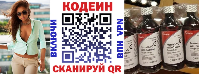 Купить закладки  Магас  Кодеин Purple Drank 