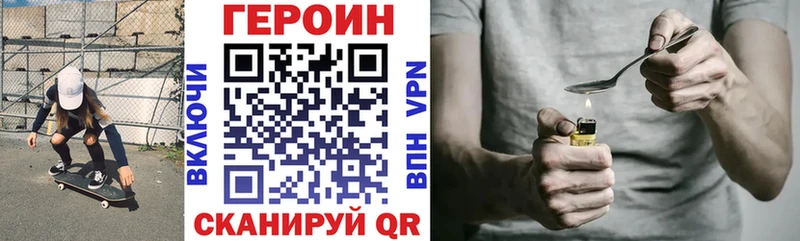 ГЕРОИН герыч Купить Магас