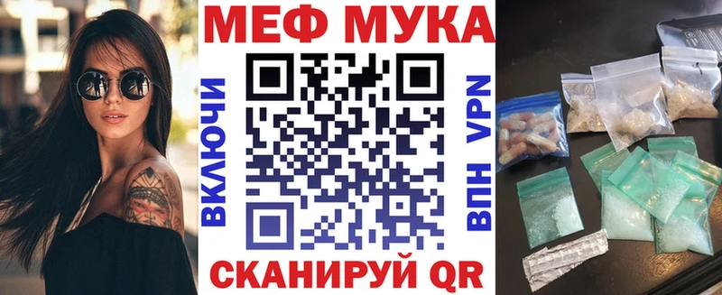Купить  Магас  МЕФ VHQ 