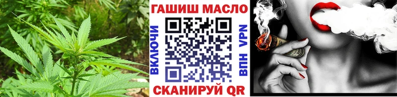 ТГК гашишное масло  Купить закладки  Магас 